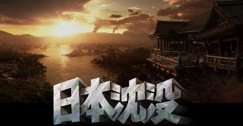 日本沉没：希望之人,逆境中的希望与重生