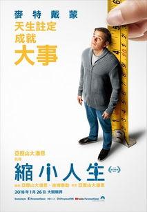 缩小人生,探索微观世界中的生命奥秘