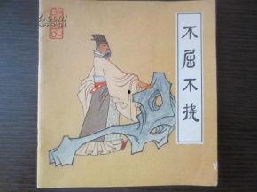 不屈不挠,逆境中的坚韧与奋斗