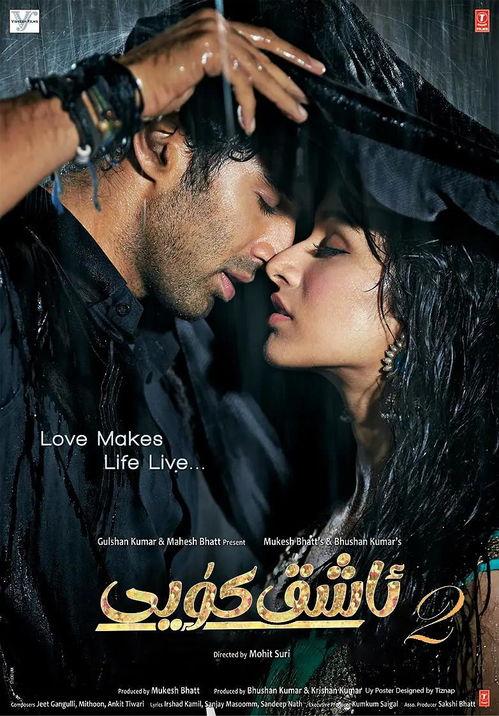 爱曲2,旋律中的情感之旅