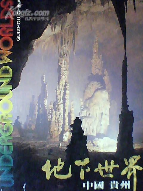 地下世界 第一季,第一季深度揭秘