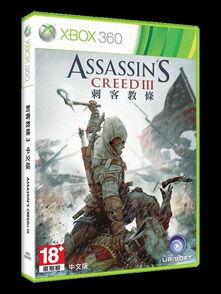 信条（国语版）,穿越时空的信念之旅