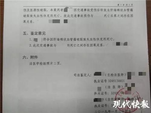 爱情的尸检报告,一场尸检报告揭示的悲情真相