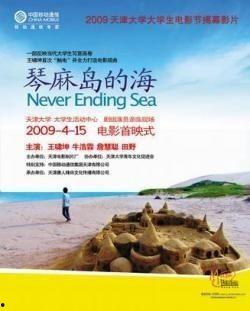 琴麻岛的海,海浪拍岸的蓝色秘境